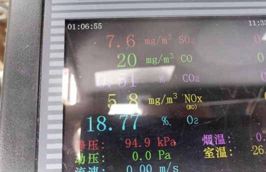 石墨工业现场傅里叶红外气体分析仪测试报告