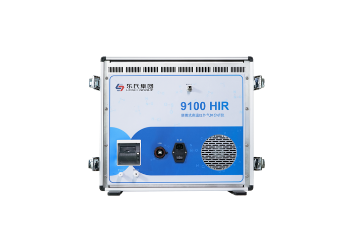 9100HIR 便携式高温红外气体分析仪
