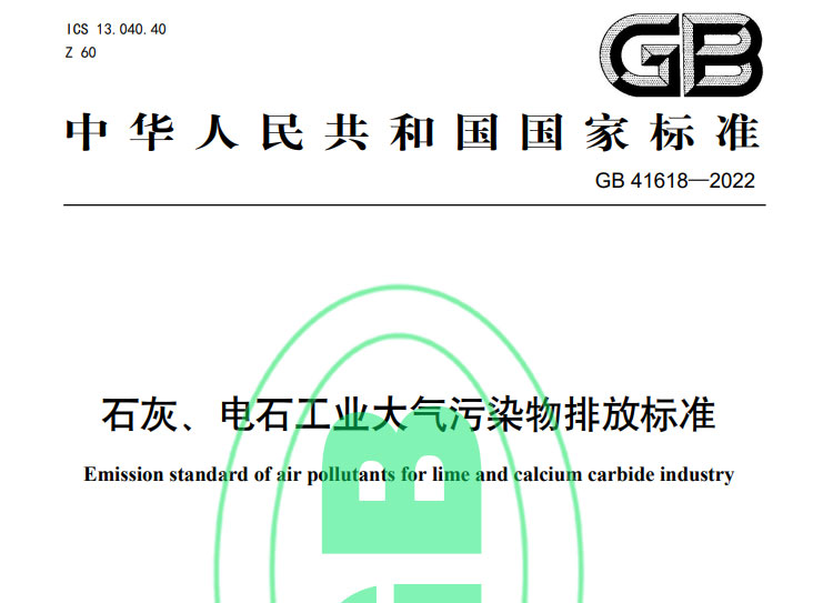 GB 41618 GB 41618