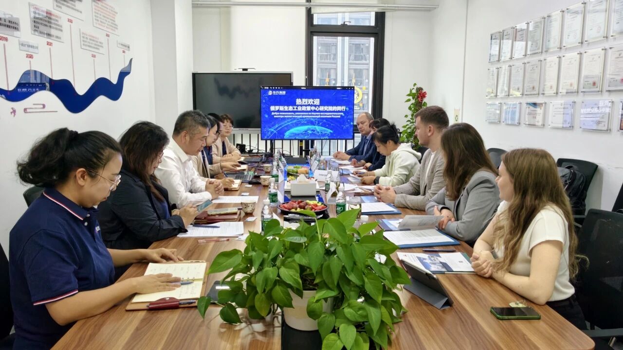 俄罗斯生态工业政策中心研究院使团莅临乐氏集团，深化生态环境监测技术交流