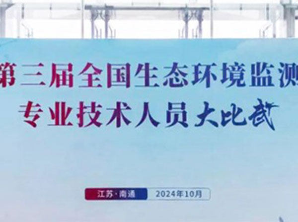 便携式傅里叶红外气体分析仪