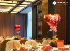 金蛇纳,瑞,赢战,2025,乐氏,科技,主题,年会,2025