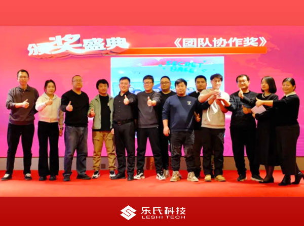 金蛇纳瑞，赢战2025，乐氏科技主题年会盛大举行并圆满落幕