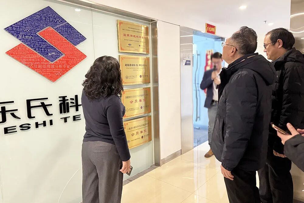 海南省工商联来访乐氏科技考察调研