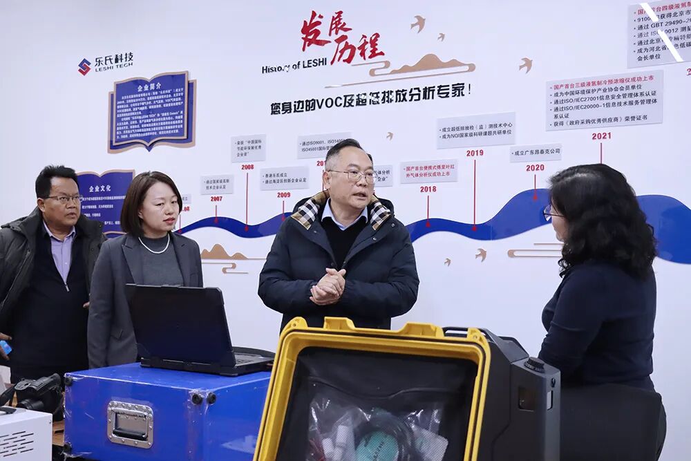 海南省工商联来访乐氏科技考察调研